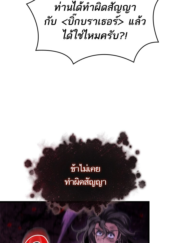 หลังวันสิ้นโลก - หน้า 68