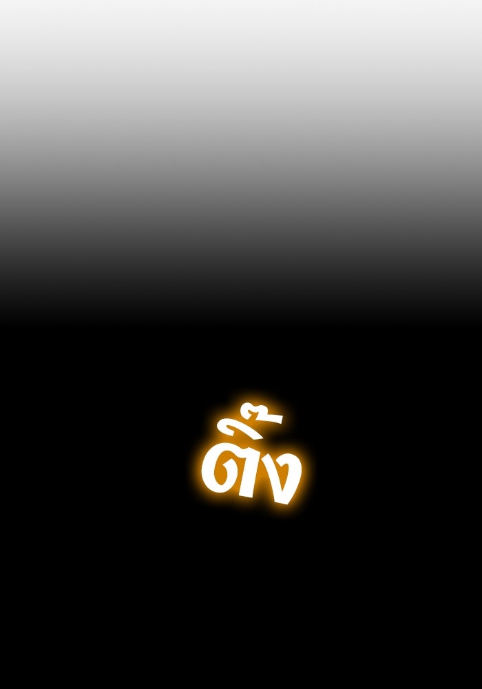 หลังวันสิ้นโลก - หน้า 7