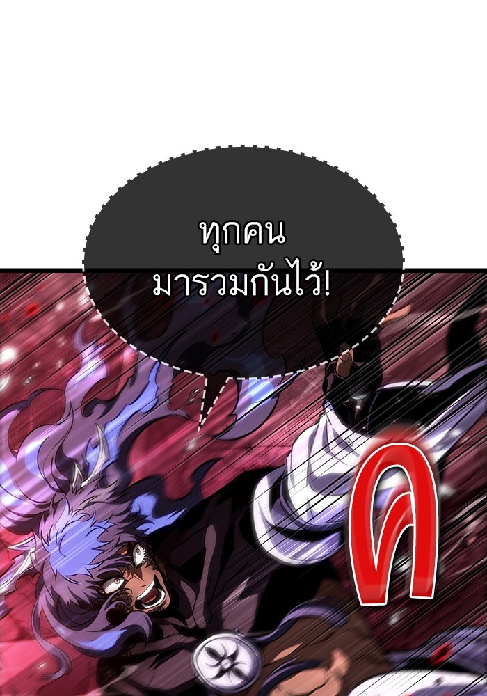 หลังวันสิ้นโลก - หน้า 77
