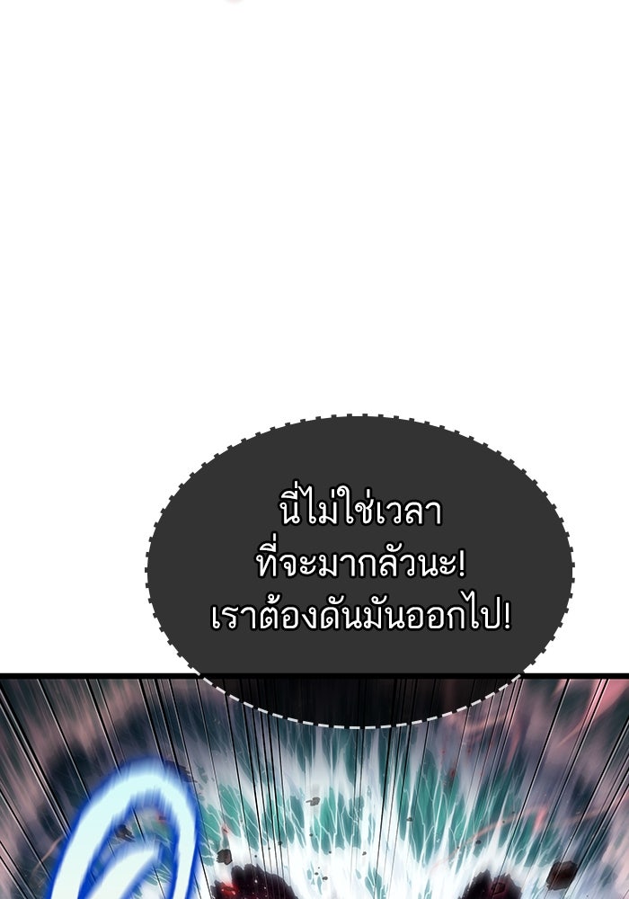 หลังวันสิ้นโลก - หน้า 79