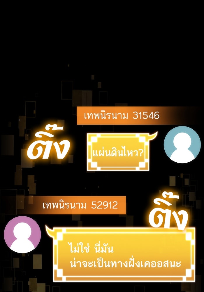 หลังวันสิ้นโลก - หน้า 8
