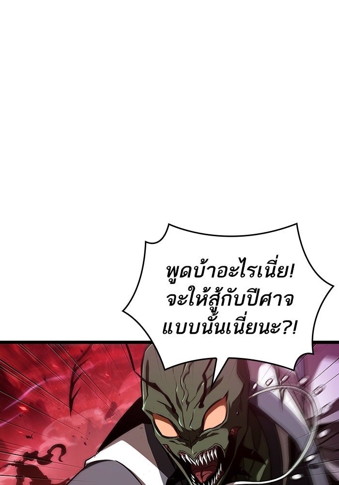 หลังวันสิ้นโลก - หน้า 84