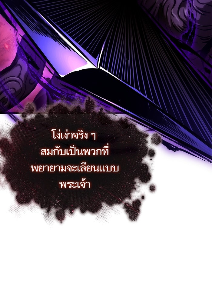 หลังวันสิ้นโลก - หน้า 89