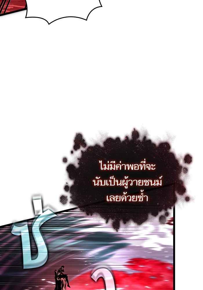 หลังวันสิ้นโลก - หน้า 92