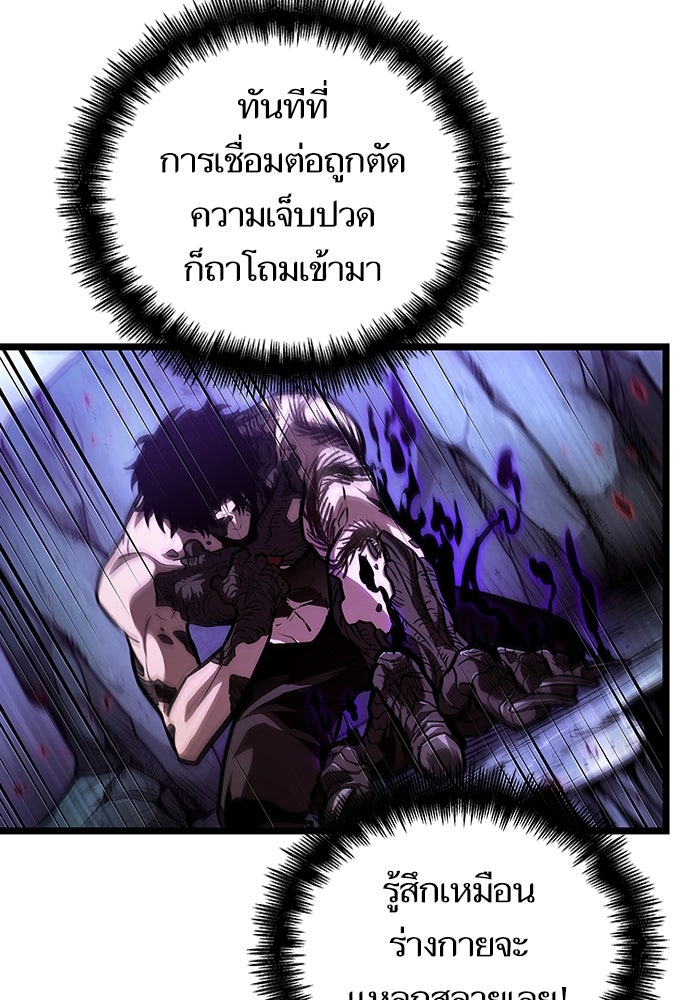 หลังวันสิ้นโลก - หน้า 33