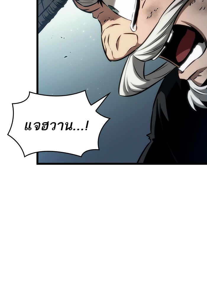 หลังวันสิ้นโลก - หน้า 71