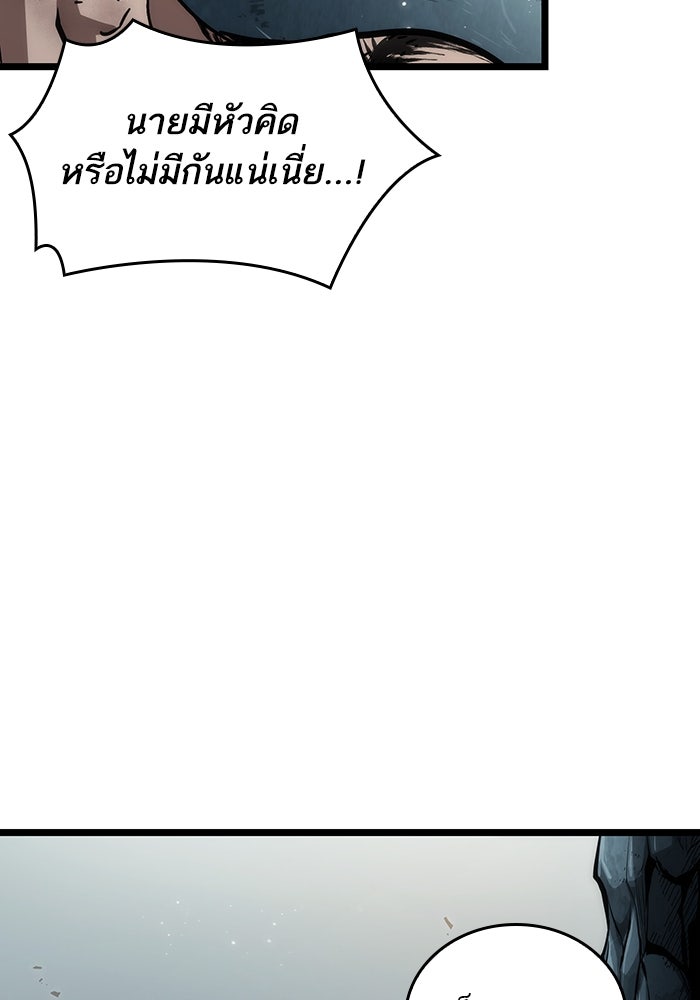 หลังวันสิ้นโลก - หน้า 73