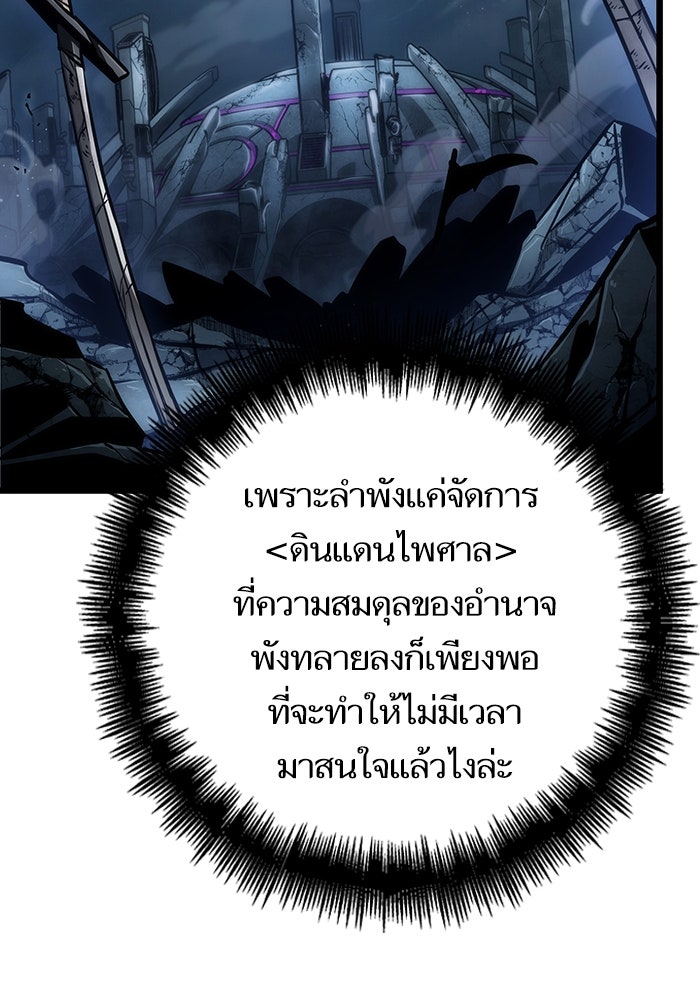 หลังวันสิ้นโลก - หน้า 85