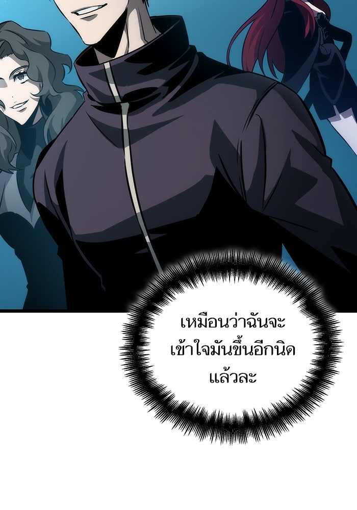 หลังวันสิ้นโลก - หน้า 136