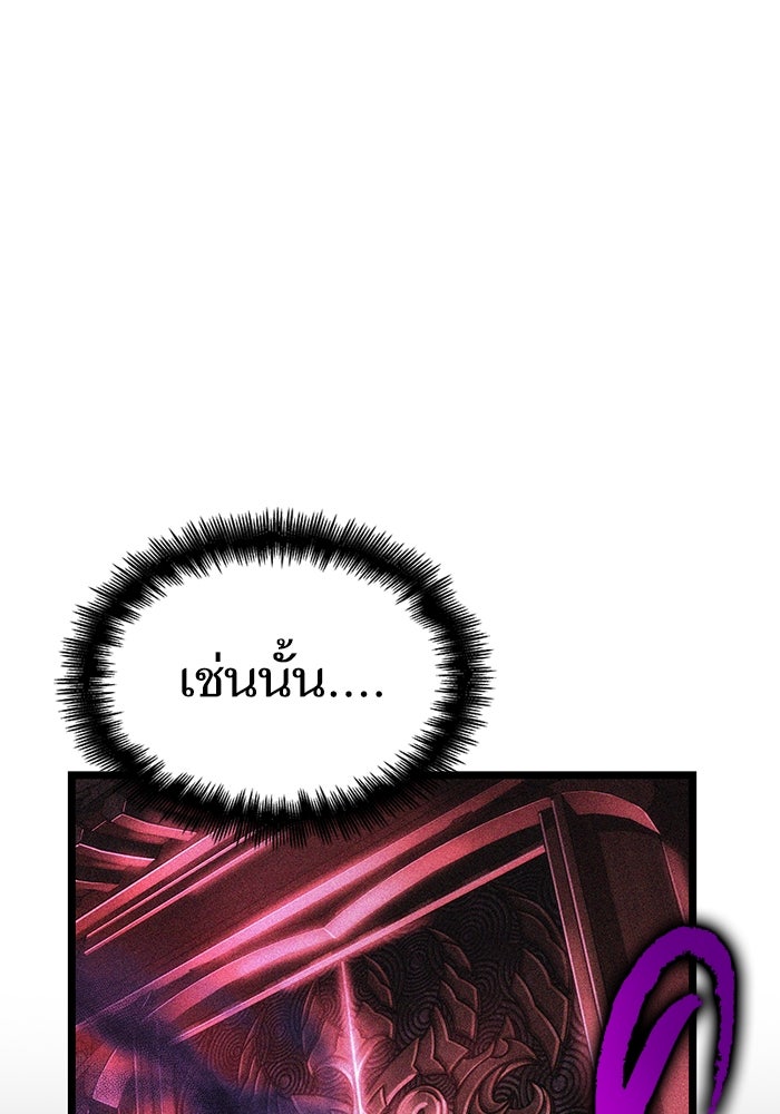 หลังวันสิ้นโลก - หน้า 97