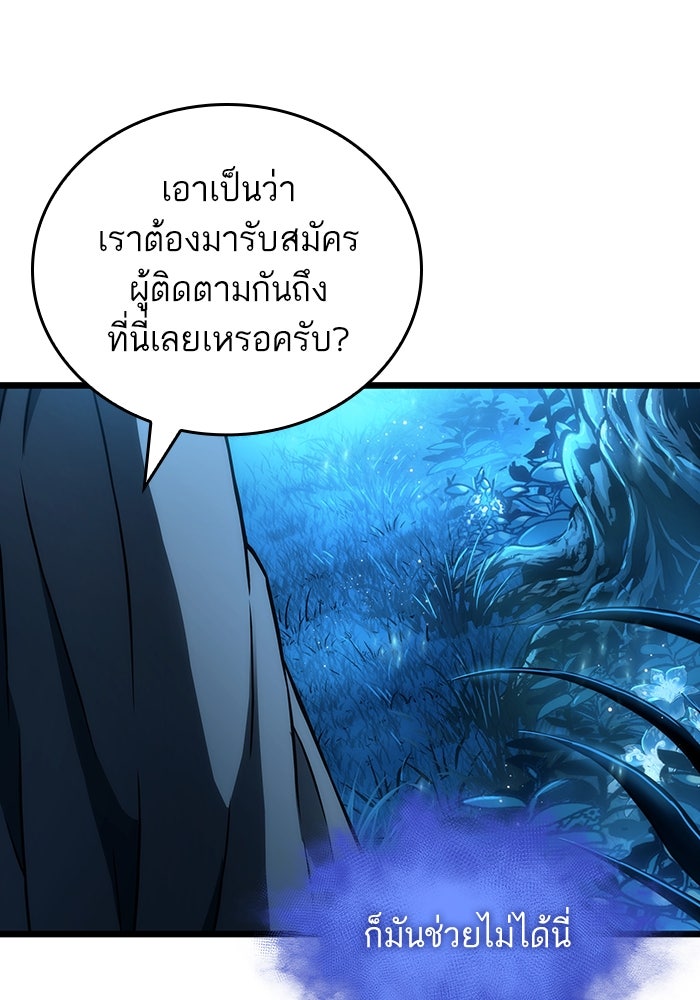 หลังวันสิ้นโลก - หน้า 32