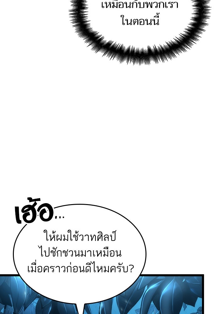 หลังวันสิ้นโลก - หน้า 41