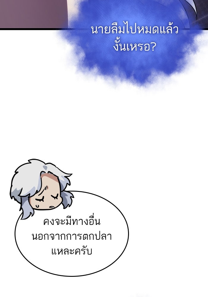 หลังวันสิ้นโลก - หน้า 45