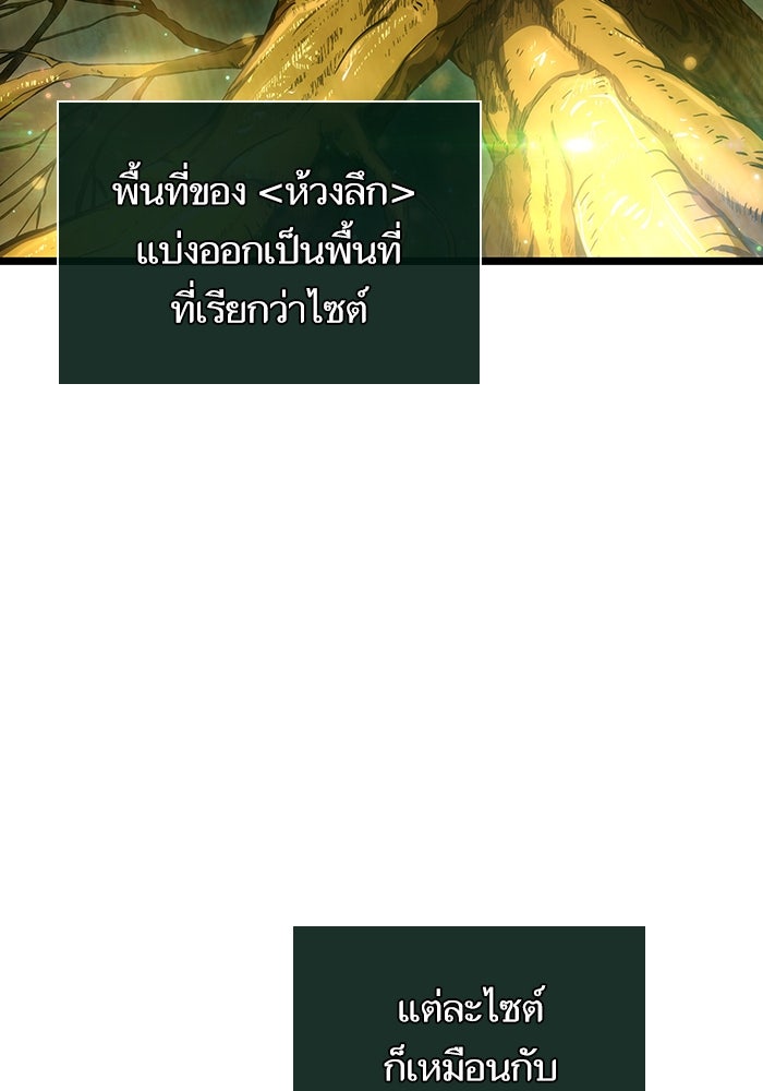 หลังวันสิ้นโลก - หน้า 5