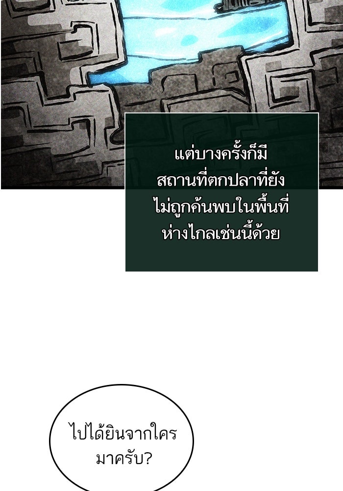 หลังวันสิ้นโลก - หน้า 52
