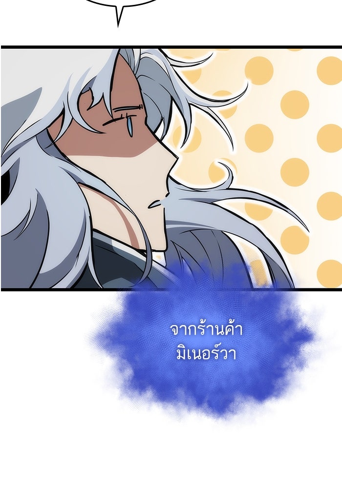 หลังวันสิ้นโลก - หน้า 53