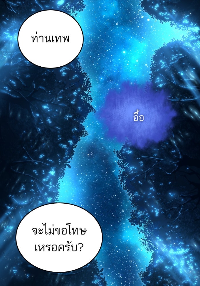 หลังวันสิ้นโลก - หน้า 63