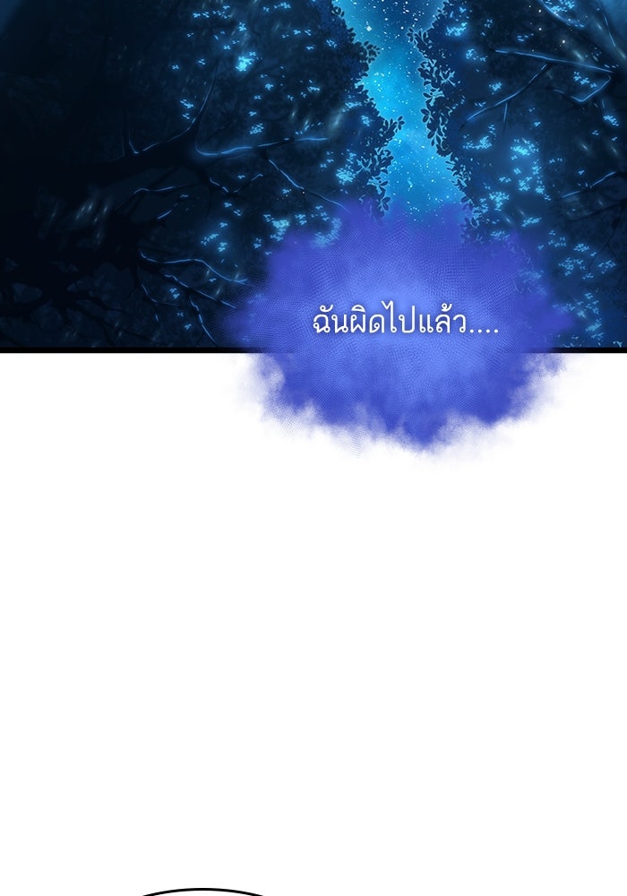 หลังวันสิ้นโลก - หน้า 64