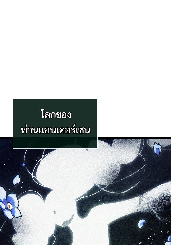 หลังวันสิ้นโลก - หน้า 69
