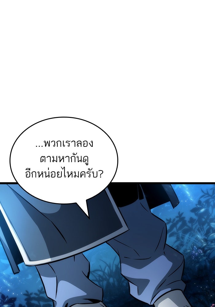 หลังวันสิ้นโลก - หน้า 72