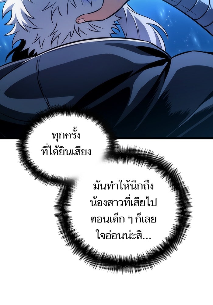 หลังวันสิ้นโลก - หน้า 76