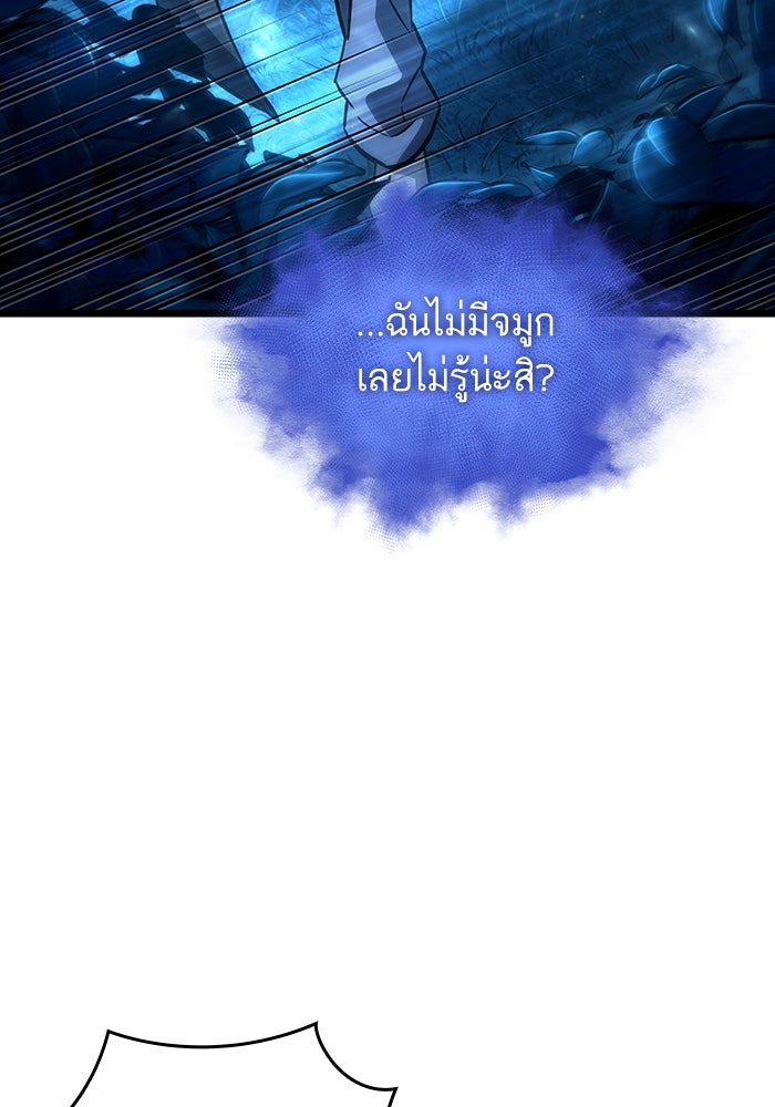 หลังวันสิ้นโลก - หน้า 80