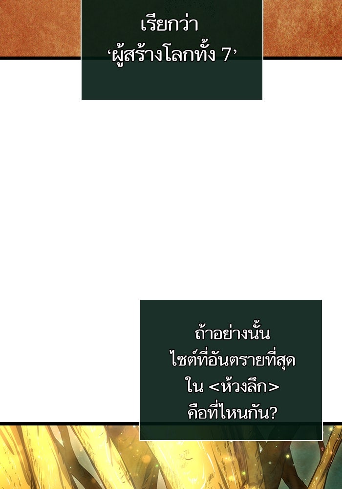 หลังวันสิ้นโลก - หน้า 9