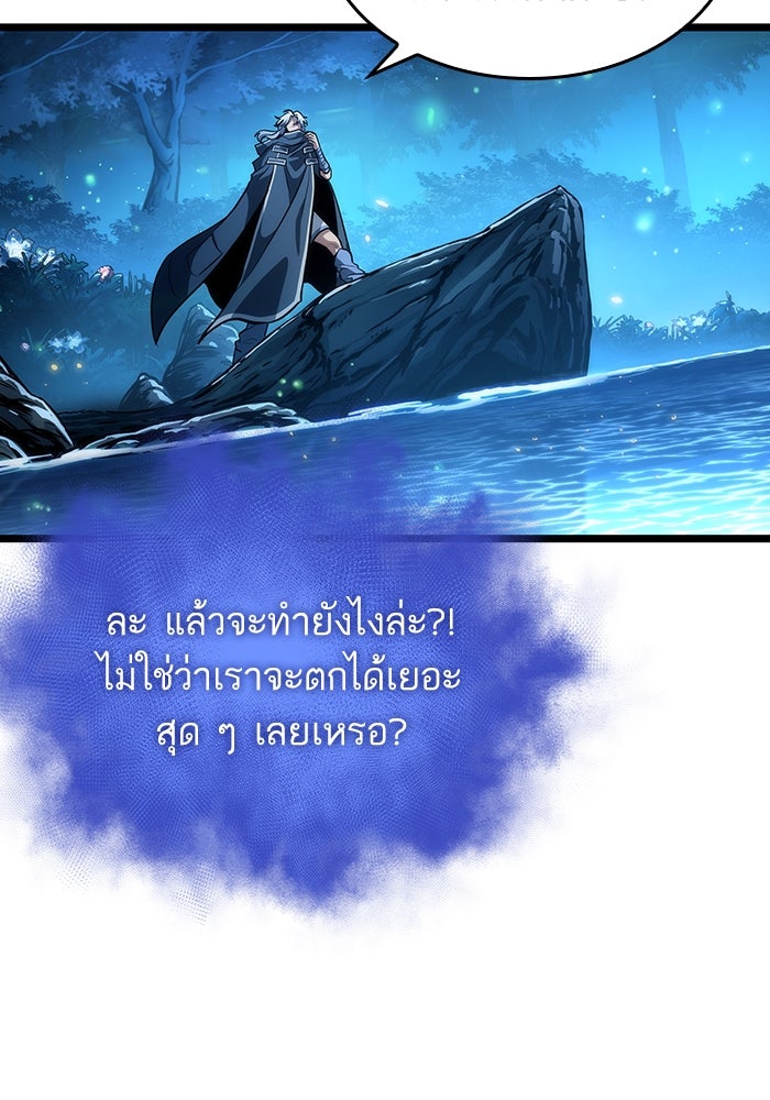 หลังวันสิ้นโลก - หน้า 95