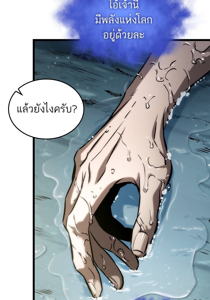 หลังวันสิ้นโลก - หน้า 2