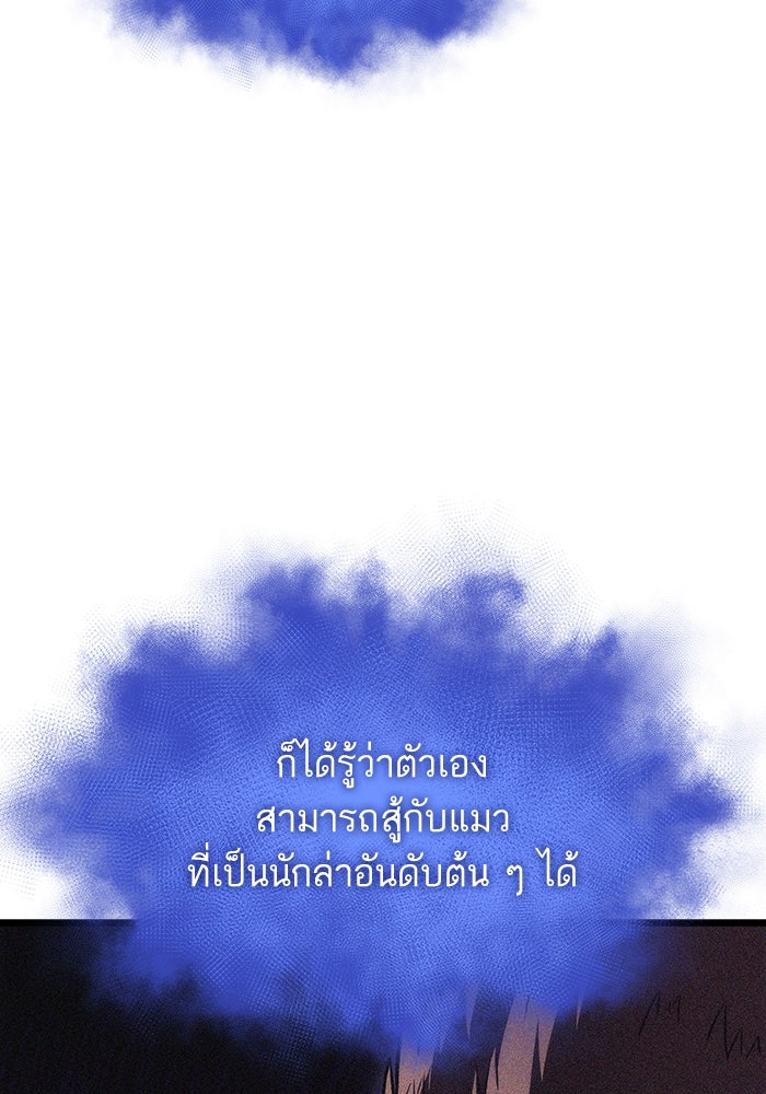 หลังวันสิ้นโลก - หน้า 32