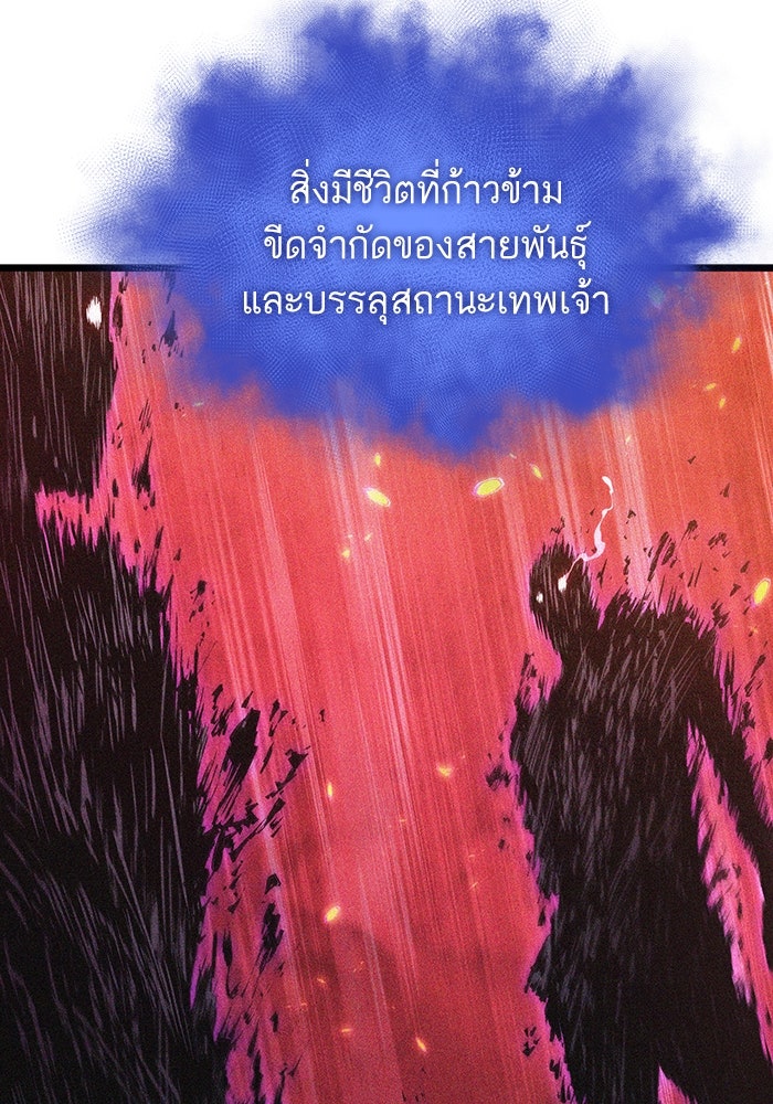 หลังวันสิ้นโลก - หน้า 39