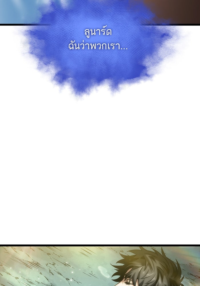 หลังวันสิ้นโลก - หน้า 5