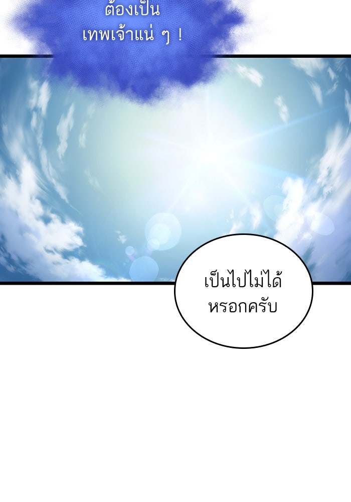 หลังวันสิ้นโลก - หน้า 8