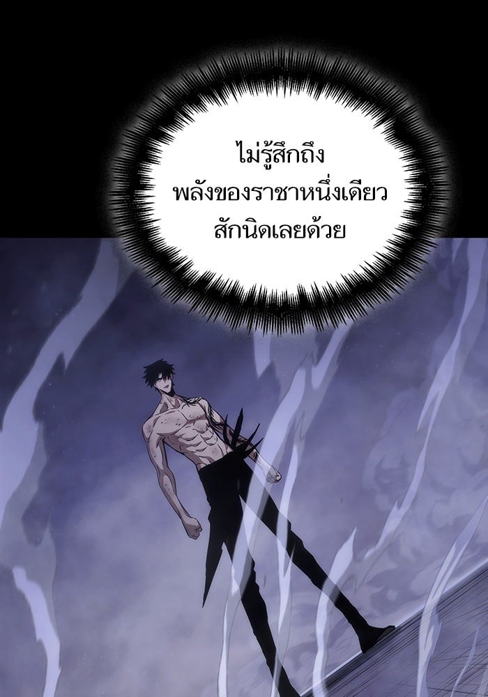 หลังวันสิ้นโลก - หน้า 89