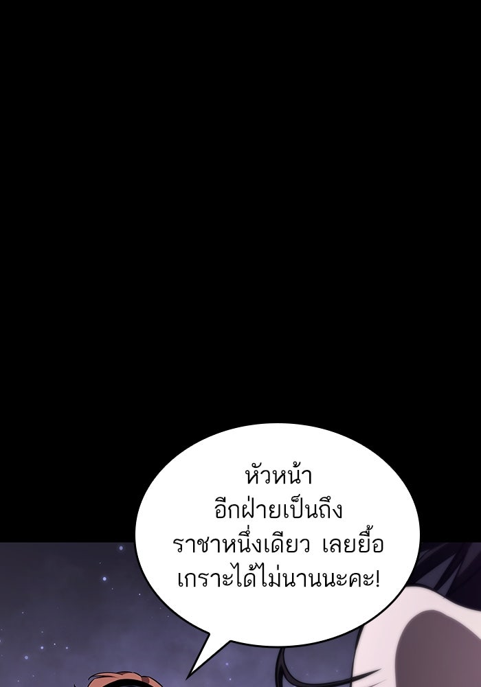 หลังวันสิ้นโลก - หน้า 97