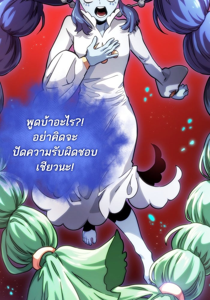 หลังวันสิ้นโลก - หน้า 2