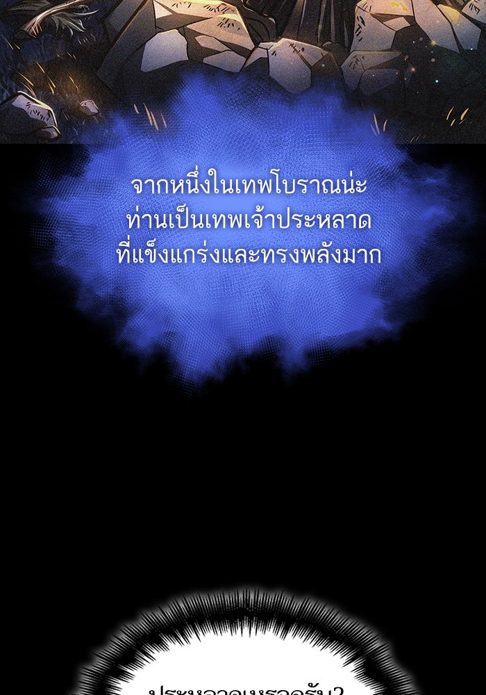 หลังวันสิ้นโลก - หน้า 71