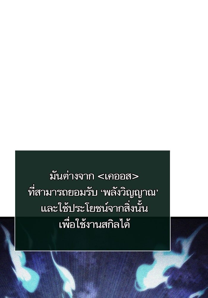 หลังวันสิ้นโลก - หน้า 97