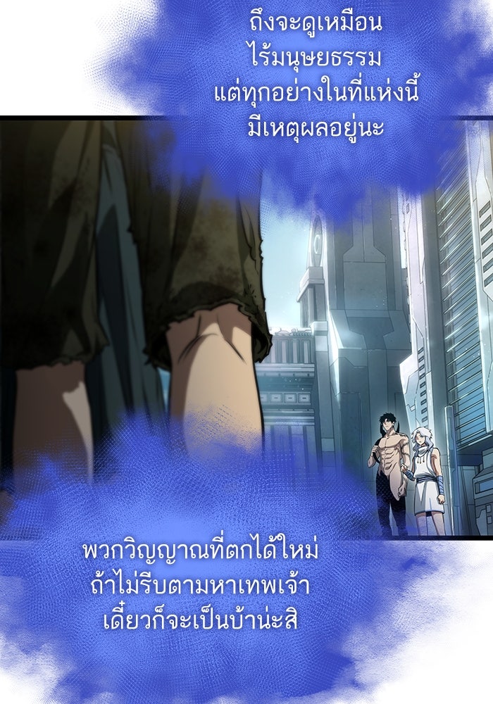หลังวันสิ้นโลก - หน้า 136