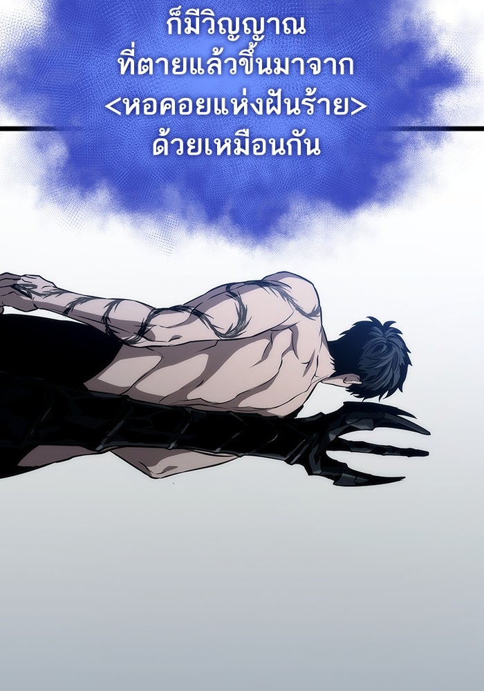 หลังวันสิ้นโลก - หน้า 142