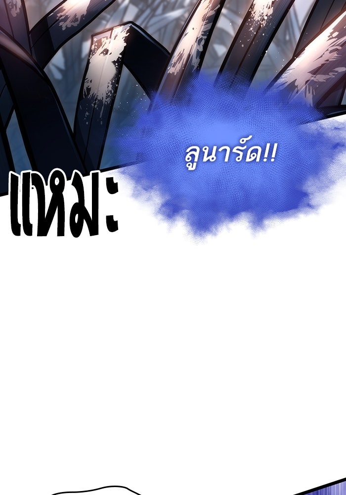 หลังวันสิ้นโลก - หน้า 22