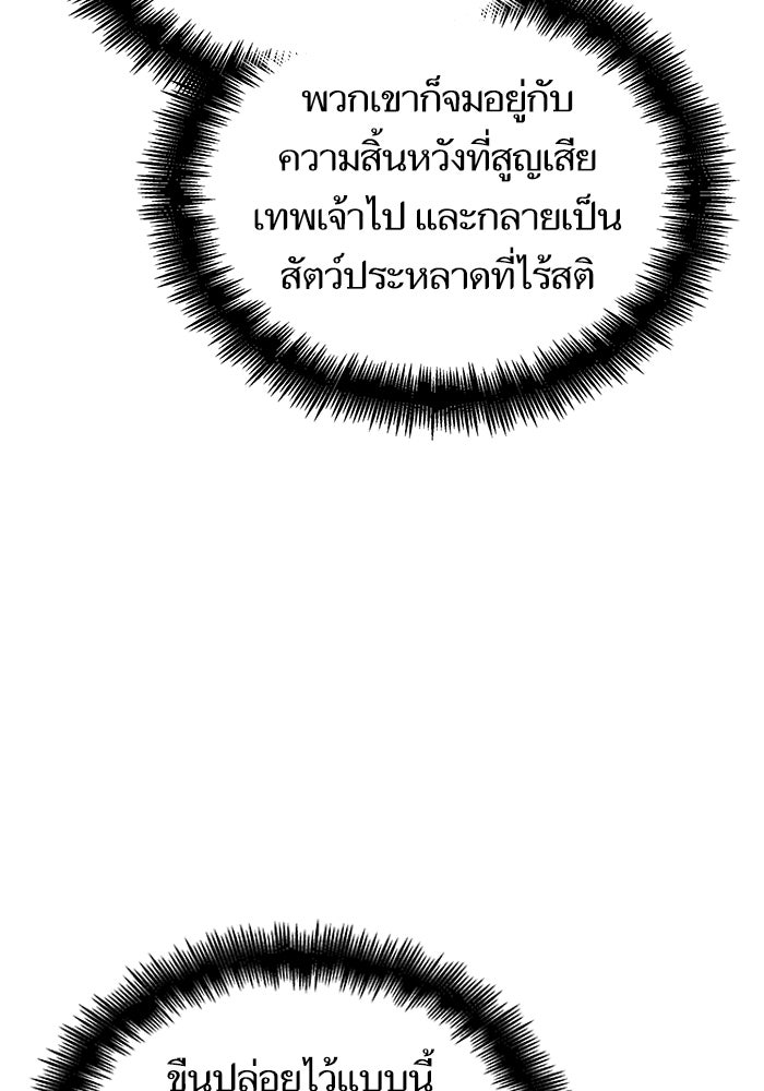 หลังวันสิ้นโลก - หน้า 28