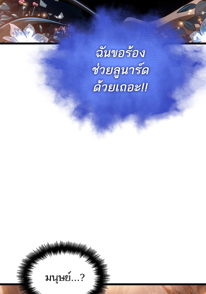หลังวันสิ้นโลก - หน้า 32