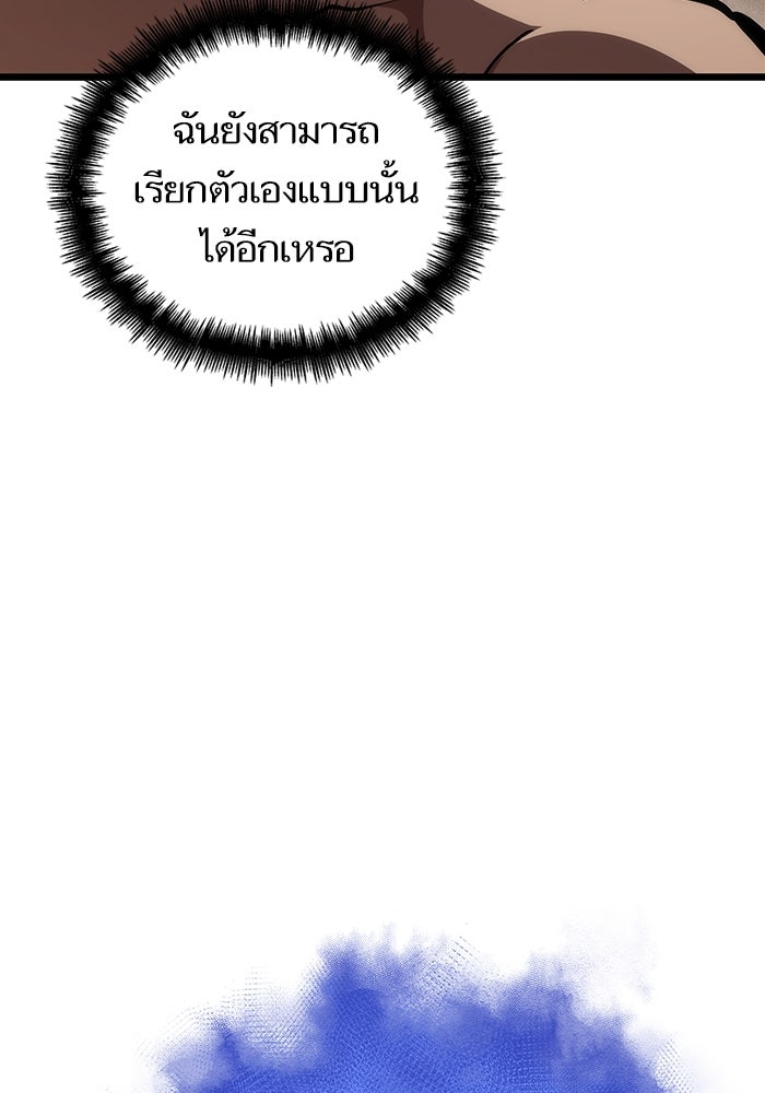 หลังวันสิ้นโลก - หน้า 35