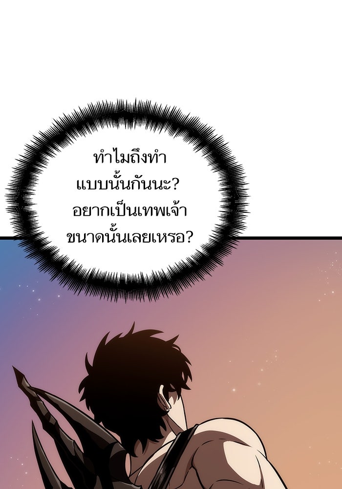 หลังวันสิ้นโลก - หน้า 4