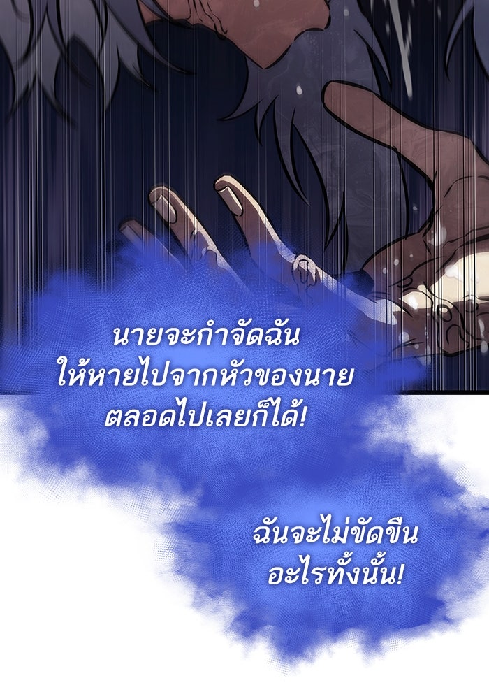 หลังวันสิ้นโลก - หน้า 40