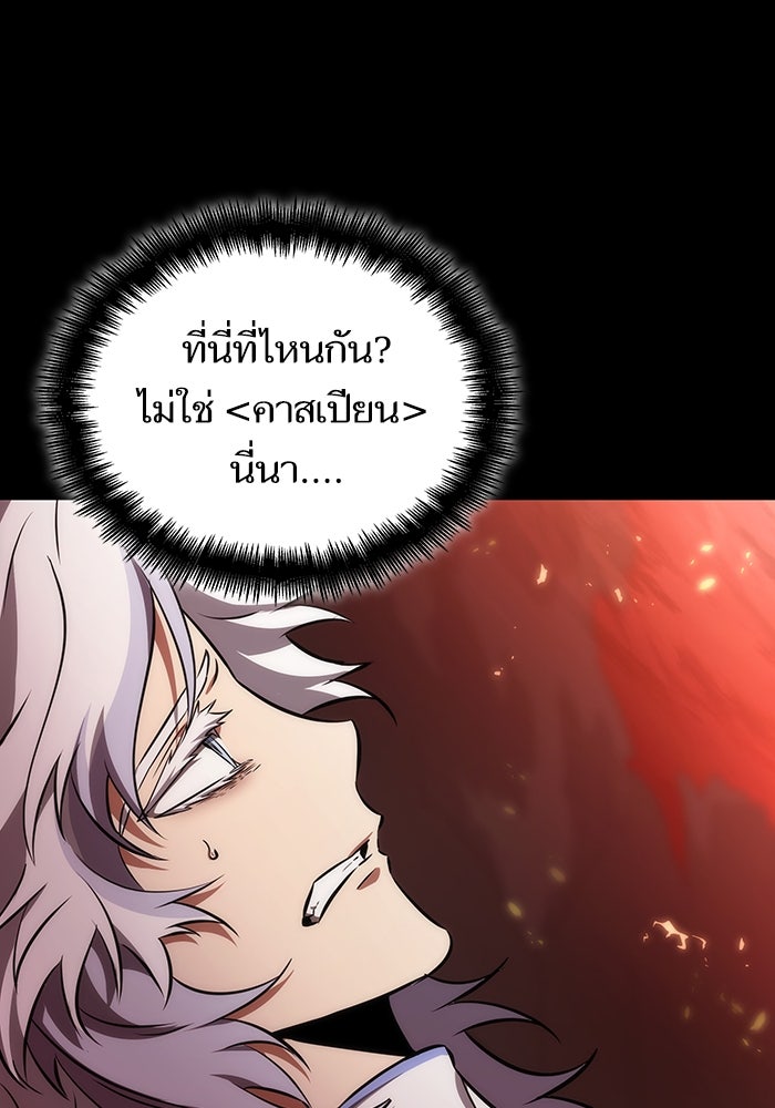 หลังวันสิ้นโลก - หน้า 48