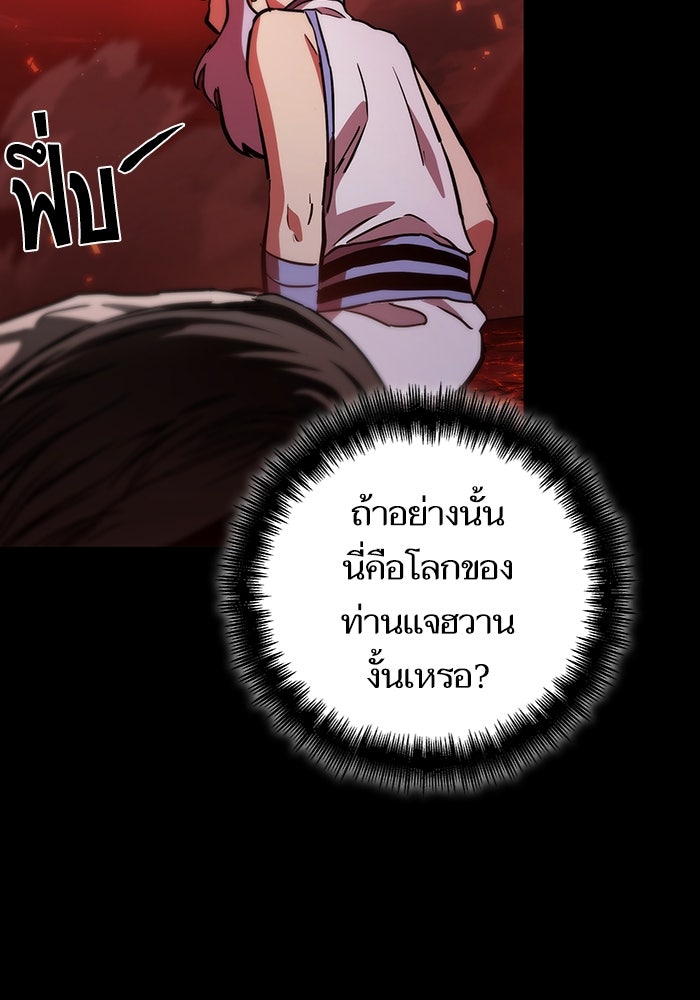 หลังวันสิ้นโลก - หน้า 52