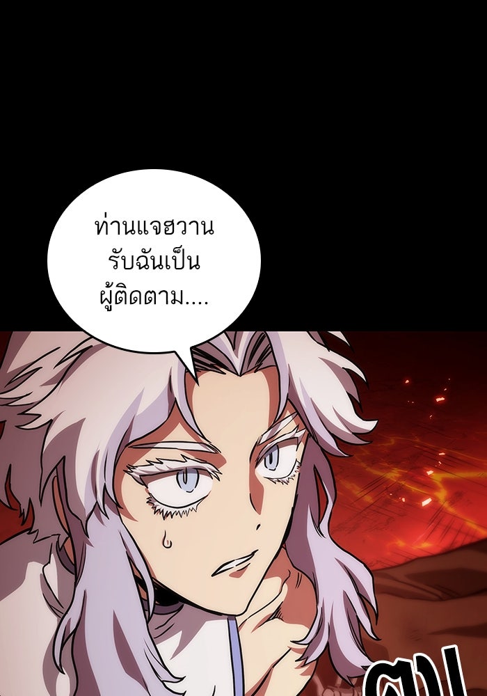 หลังวันสิ้นโลก - หน้า 53