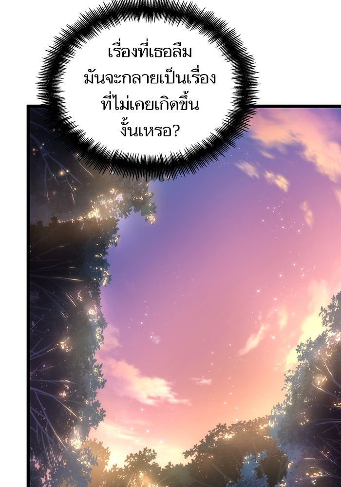 หลังวันสิ้นโลก - หน้า 6